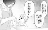 「【漫画】「私は母みたいにならない」義母の濃い味付けには理由があった【義母のメシがまずい Vol.8】」の画像8