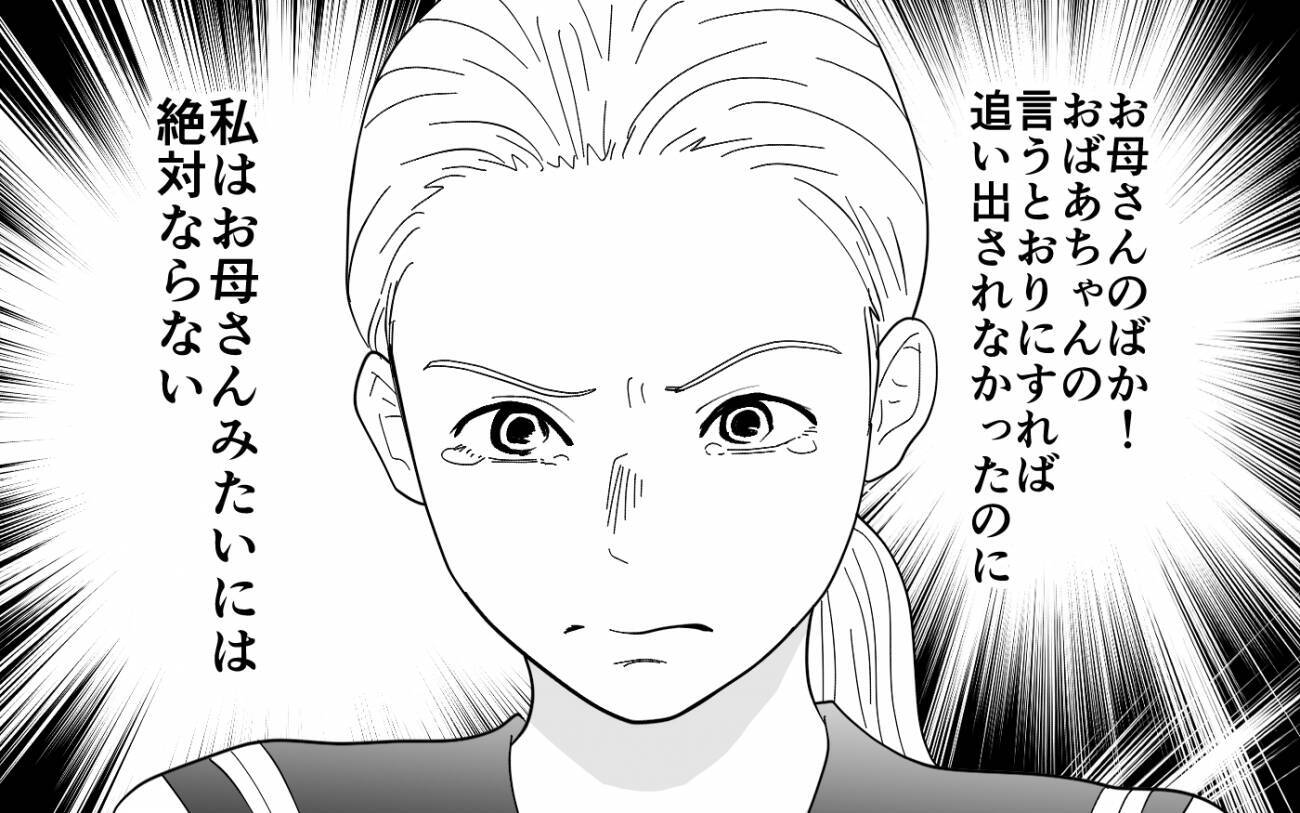 【漫画】「私は母みたいにならない」義母の濃い味付けには理由があった【義母のメシがまずい Vol.8】