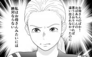 【漫画】「私は母みたいにならない」義母の濃い味付けには理由があった【義母のメシがまずい Vol.8】