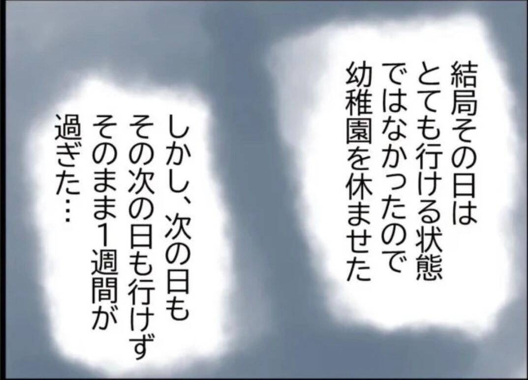 【漫画】息子が登園拒否！ 1週間休んでいる間に恐ろしいことが起きていた【怖すぎる隣人 Vol.18】