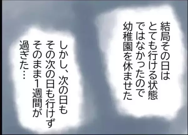 「【漫画】息子が登園拒否！ 1週間休んでいる間に恐ろしいことが起きていた【怖すぎる隣人 Vol.18】」の画像