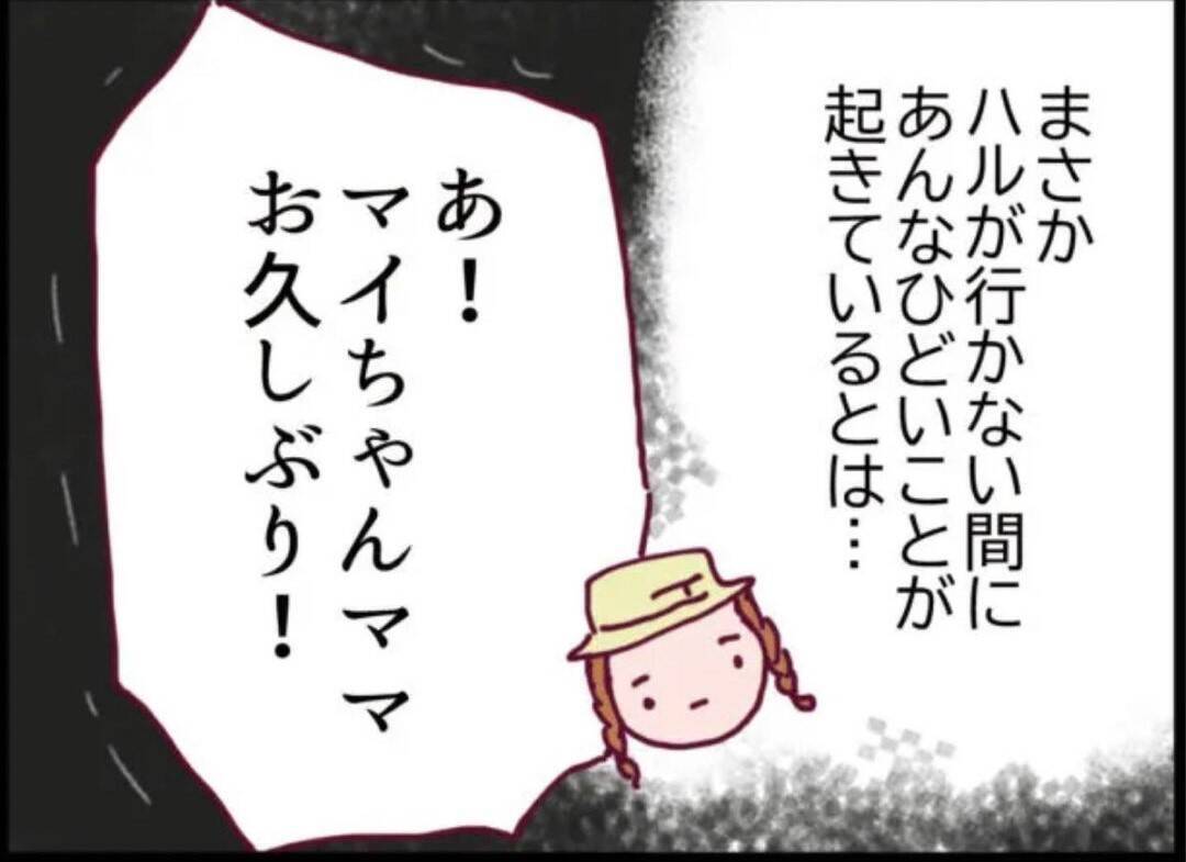【漫画】息子が登園拒否！ 1週間休んでいる間に恐ろしいことが起きていた【怖すぎる隣人 Vol.18】