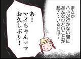 「【漫画】息子が登園拒否！ 1週間休んでいる間に恐ろしいことが起きていた【怖すぎる隣人 Vol.18】」の画像7
