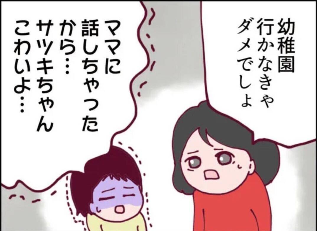【漫画】息子が登園拒否！ 1週間休んでいる間に恐ろしいことが起きていた【怖すぎる隣人 Vol.18】