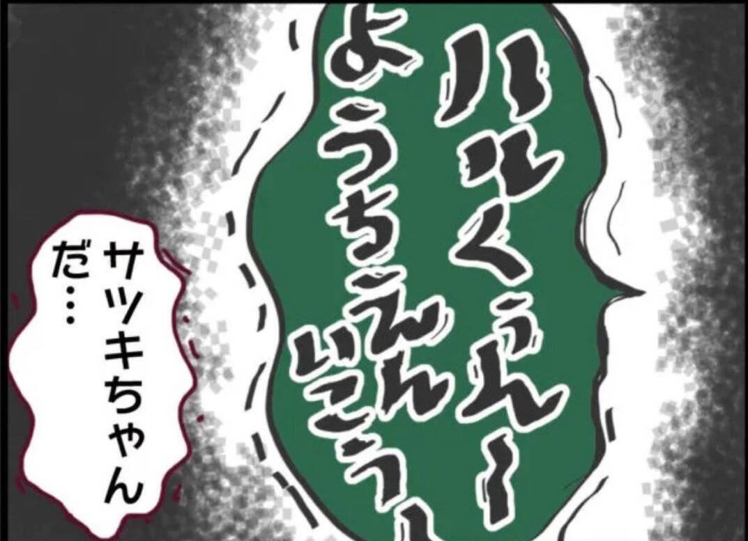 【漫画】息子が登園拒否！ 1週間休んでいる間に恐ろしいことが起きていた【怖すぎる隣人 Vol.18】