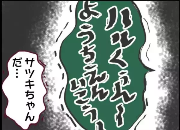 「【漫画】息子が登園拒否！ 1週間休んでいる間に恐ろしいことが起きていた【怖すぎる隣人 Vol.18】」の画像