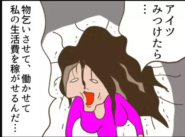 「【漫画】学校に行くチャンスがあったのに諦めた…運命の分かれ道だった？【怖すぎる隣人 Vol.94】」の画像