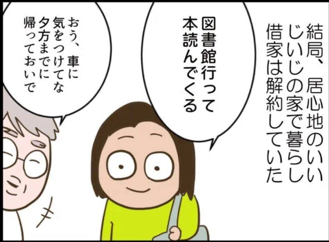 【漫画】学校に行くチャンスがあったのに諦めた…運命の分かれ道だった？【怖すぎる隣人 Vol.94】