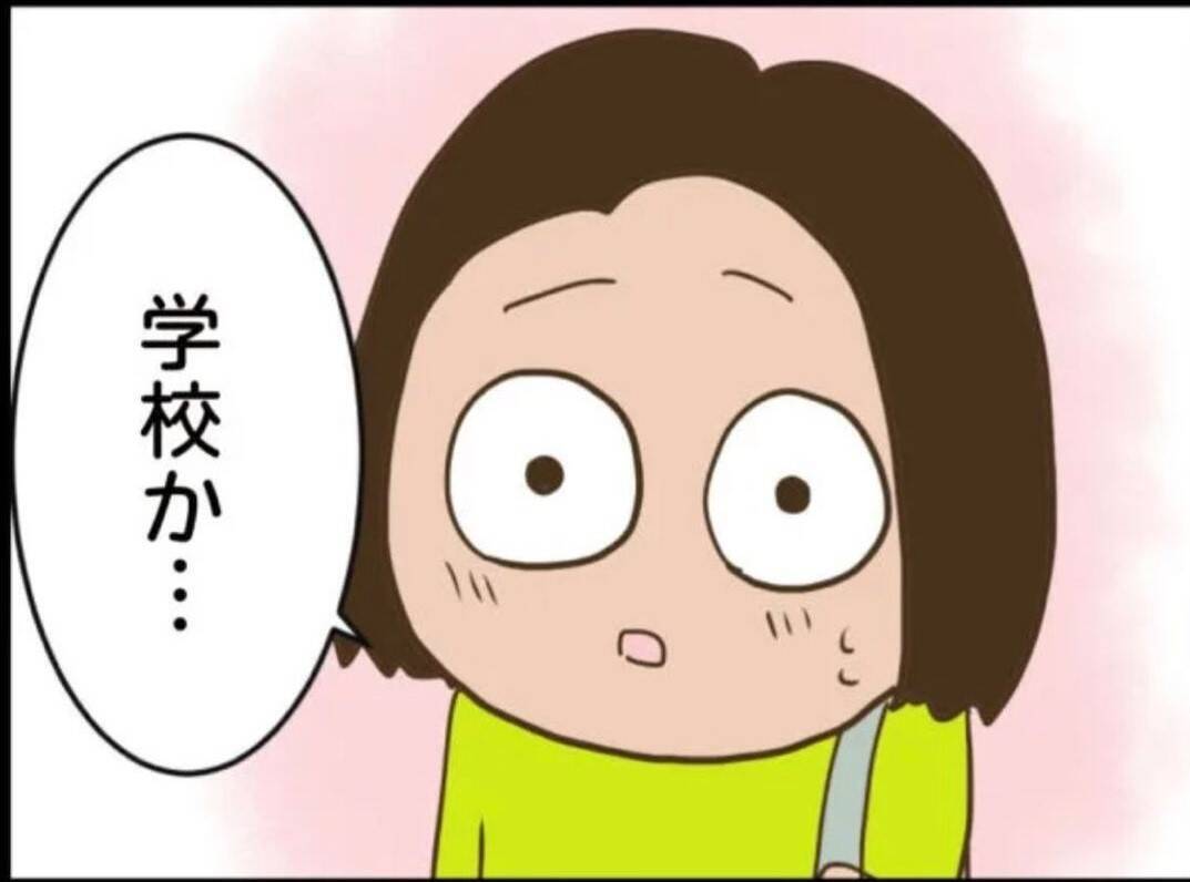 【漫画】学校に行くチャンスがあったのに諦めた…運命の分かれ道だった？【怖すぎる隣人 Vol.94】