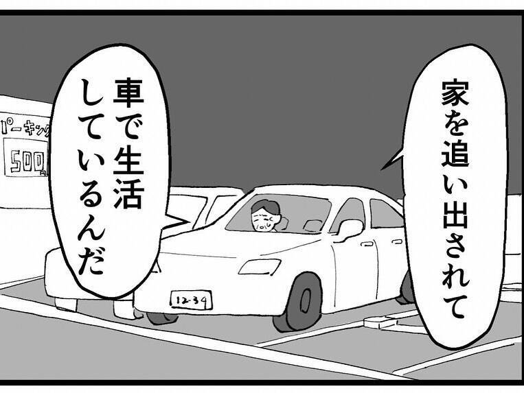 ついに妻に不倫がバレた！ 離婚を言い渡された部長が選んだのは妻？ 不倫相手？