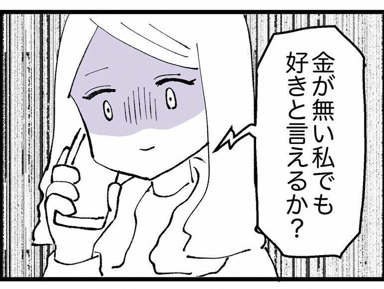 ついに妻に不倫がバレた！ 離婚を言い渡された部長が選んだのは妻？ 不倫相手？