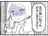 「ついに妻に不倫がバレた！ 離婚を言い渡された部長が選んだのは妻？ 不倫相手？」の画像16