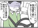 「ついに妻に不倫がバレた！ 離婚を言い渡された部長が選んだのは妻？ 不倫相手？」の画像14