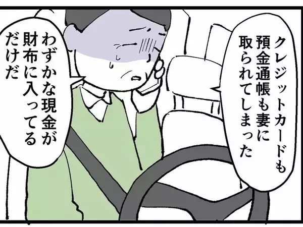 「ついに妻に不倫がバレた！ 離婚を言い渡された部長が選んだのは妻？ 不倫相手？」の画像