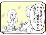 「ついに妻に不倫がバレた！ 離婚を言い渡された部長が選んだのは妻？ 不倫相手？」の画像15