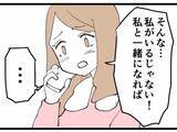 「ついに妻に不倫がバレた！ 離婚を言い渡された部長が選んだのは妻？ 不倫相手？」の画像12