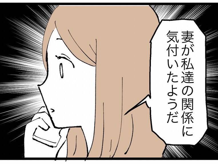 ついに妻に不倫がバレた！ 離婚を言い渡された部長が選んだのは妻？ 不倫相手？