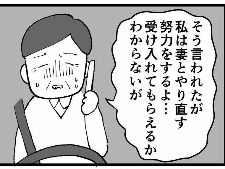 ついに妻に不倫がバレた！ 離婚を言い渡された部長が選んだのは妻？ 不倫相手？