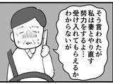 「ついに妻に不倫がバレた！ 離婚を言い渡された部長が選んだのは妻？ 不倫相手？」の画像11