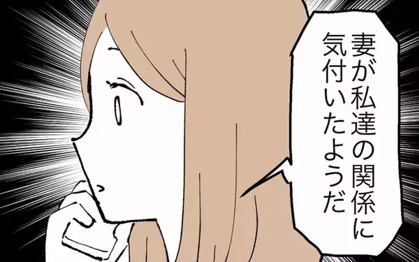 「ついに妻に不倫がバレた！ 離婚を言い渡された部長が選んだのは妻？ 不倫相手？」の画像