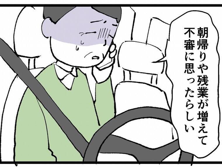 ついに妻に不倫がバレた！ 離婚を言い渡された部長が選んだのは妻？ 不倫相手？