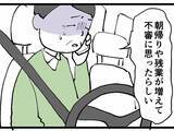 「ついに妻に不倫がバレた！ 離婚を言い渡された部長が選んだのは妻？ 不倫相手？」の画像5
