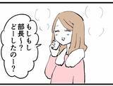 「ついに妻に不倫がバレた！ 離婚を言い渡された部長が選んだのは妻？ 不倫相手？」の画像2