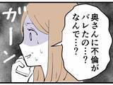 「ついに妻に不倫がバレた！ 離婚を言い渡された部長が選んだのは妻？ 不倫相手？」の画像6