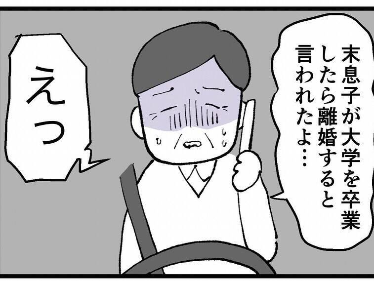 ついに妻に不倫がバレた！ 離婚を言い渡された部長が選んだのは妻？ 不倫相手？