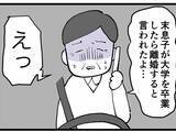 「ついに妻に不倫がバレた！ 離婚を言い渡された部長が選んだのは妻？ 不倫相手？」の画像7