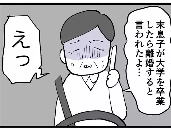 「ついに妻に不倫がバレた！ 離婚を言い渡された部長が選んだのは妻？ 不倫相手？」の画像