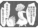 「ついに妻に不倫がバレた！ 離婚を言い渡された部長が選んだのは妻？ 不倫相手？」の画像10