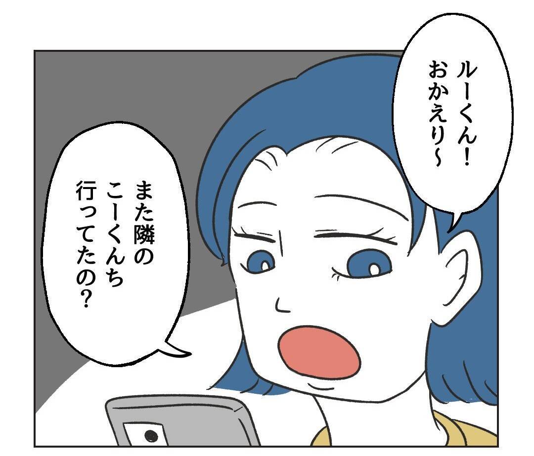息子が友達の家から高級菓子をもらってきた　こんなマウント許せない！【漫画】