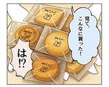 「息子が友達の家から高級菓子をもらってきた　こんなマウント許せない！【漫画】」の画像6