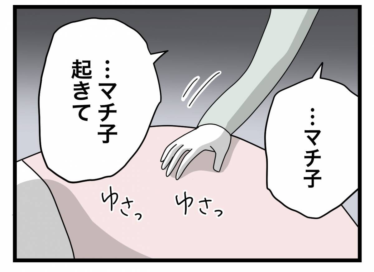 【漫画】診断書は出せないという男性医師、「お金は旦那さんに頼ればいい」【半分夫 Vol.24】