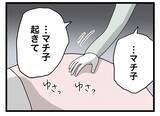 「【漫画】診断書は出せないという男性医師、「お金は旦那さんに頼ればいい」【半分夫 Vol.24】」の画像8