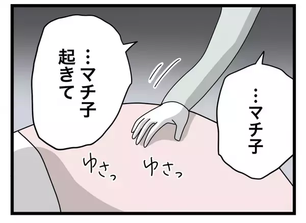 「【漫画】診断書は出せないという男性医師、「お金は旦那さんに頼ればいい」【半分夫 Vol.24】」の画像