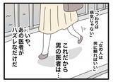 「【漫画】診断書は出せないという男性医師、「お金は旦那さんに頼ればいい」【半分夫 Vol.24】」の画像6