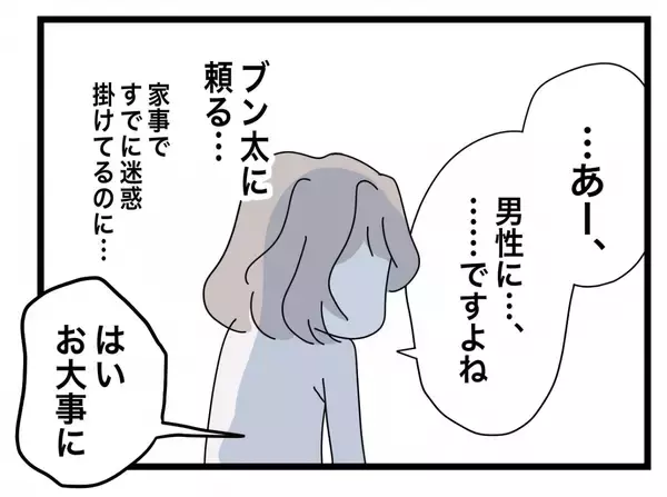 「【漫画】診断書は出せないという男性医師、「お金は旦那さんに頼ればいい」【半分夫 Vol.24】」の画像