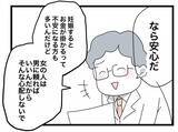 「【漫画】診断書は出せないという男性医師、「お金は旦那さんに頼ればいい」【半分夫 Vol.24】」の画像4