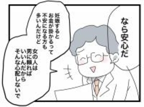 【漫画】診断書は出せないという男性医師、「お金は旦那さんに頼ればいい」【半分夫 Vol.24】