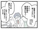 「【漫画】診断書は出せないという男性医師、「お金は旦那さんに頼ればいい」【半分夫 Vol.24】」の画像1