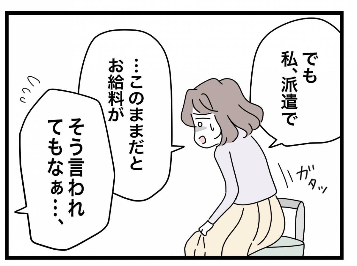 【漫画】診断書は出せないという男性医師、「お金は旦那さんに頼ればいい」【半分夫 Vol.24】