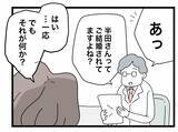 「【漫画】診断書は出せないという男性医師、「お金は旦那さんに頼ればいい」【半分夫 Vol.24】」の画像3