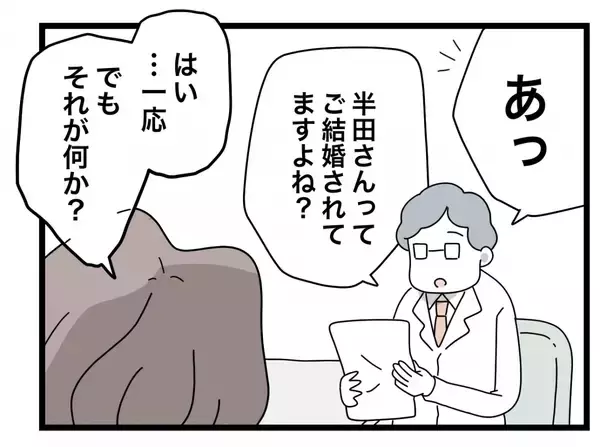 「【漫画】診断書は出せないという男性医師、「お金は旦那さんに頼ればいい」【半分夫 Vol.24】」の画像