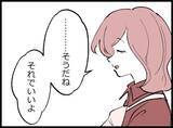 「【漫画】疲労困憊！ 日中と夜中で2家族のパパにならなきゃ…【妻の友達を抱いたけど Vol.55】」の画像8