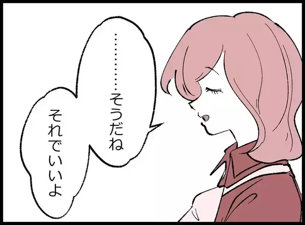 「【漫画】疲労困憊！ 日中と夜中で2家族のパパにならなきゃ…【妻の友達を抱いたけど Vol.55】」の画像