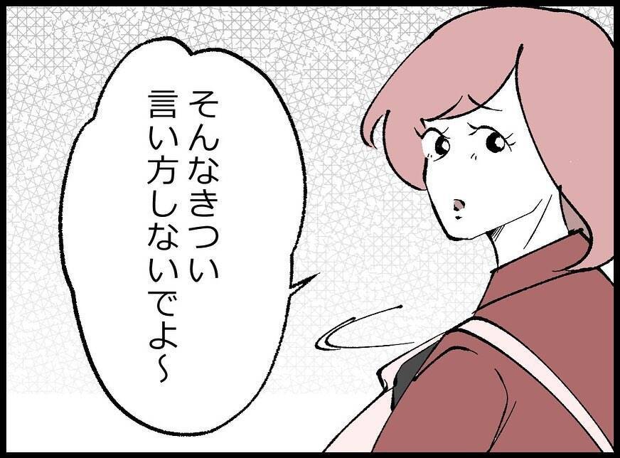【漫画】疲労困憊！ 日中と夜中で2家族のパパにならなきゃ…【妻の友達を抱いたけど Vol.55】