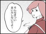 「【漫画】疲労困憊！ 日中と夜中で2家族のパパにならなきゃ…【妻の友達を抱いたけど Vol.55】」の画像4