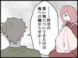 「【漫画】疲労困憊！ 日中と夜中で2家族のパパにならなきゃ…【妻の友達を抱いたけど Vol.55】」の画像3
